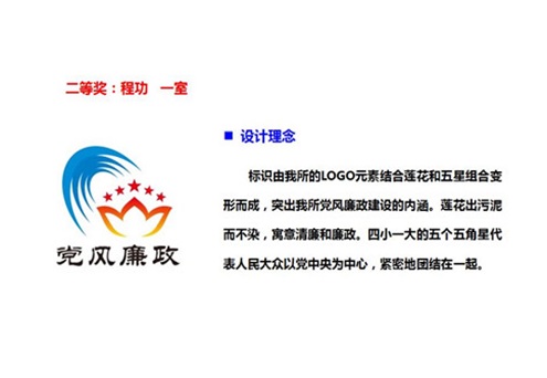 微系统所廉政logo2 微系统所廉政logo2