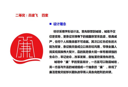 微系统所廉政logo3 微系统所廉政logo3