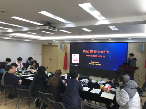 科学学所举办“我的青春与时代”专题组织生活会1 科学学所举办“我的青春与时代”专题组织生活会1