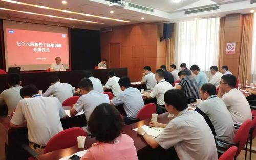 中船708所2019年新任干部培训班顺利举行