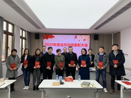 室荣获先进集体,王冰,朱莉娟,范幸,陈竹,芮绍炜,赵越,金爱民,张宓之