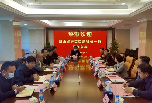 山西省副省长于英杰带队赴上海市科技两委调研座谈