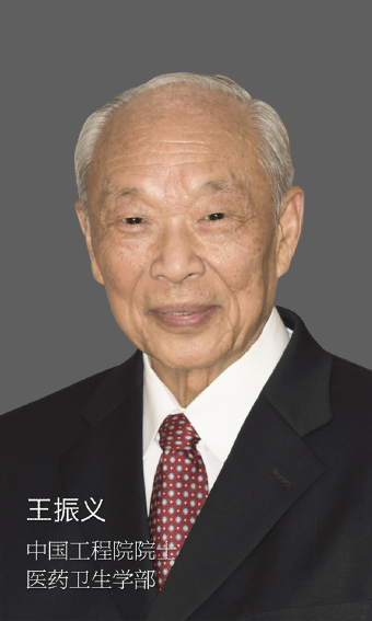 上海科技党建-王振义