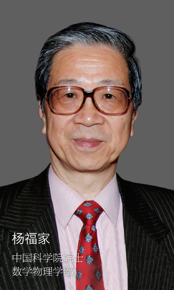 上海科技党建-杨福家