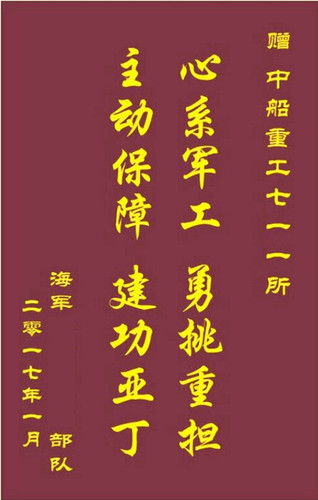 锦旗