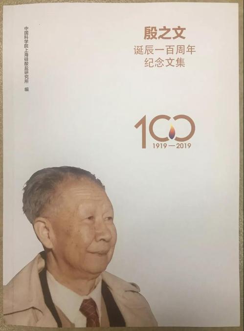 硅酸盐0104