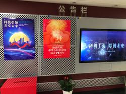 科技国庆102