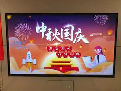 科技国庆101