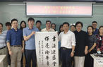 上海市计算技术研究所开展书法交流活动