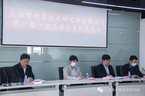 上海市计算技术研究所有限公司第一届一次工会会员代表大会召开