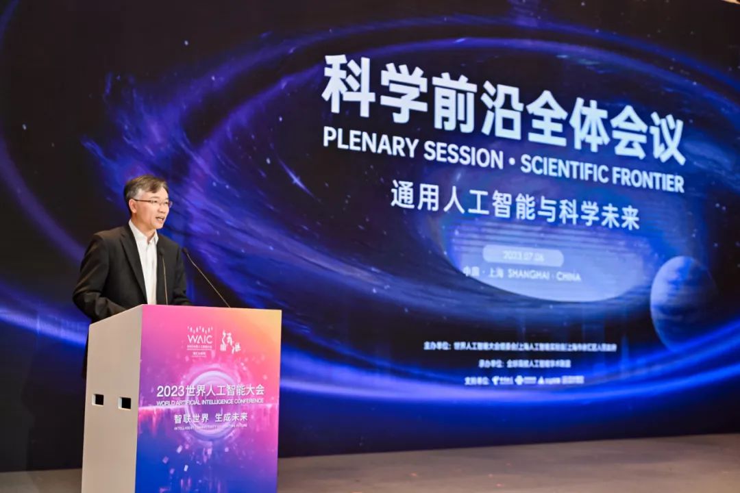 上海科技党建-世界人工智能大会科学前沿论坛圆满举办