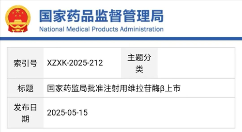 微信图片_20250516105212