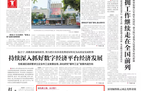 扎根上海，从0到1 | 半月两登《自然》，这位复旦教授却说“我不太快”