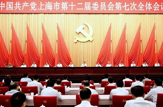 为国担当、勇为尖兵，深化国际科技创新中心建设！十二届市委七次全会通过重磅《意见》