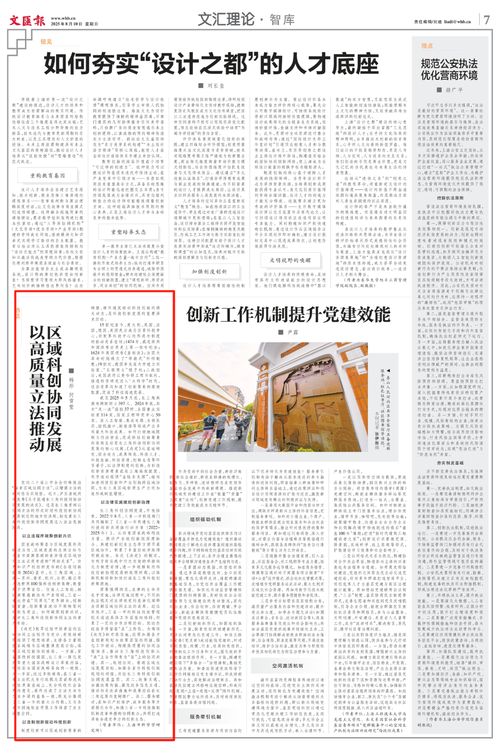 微信图片_20250811090250