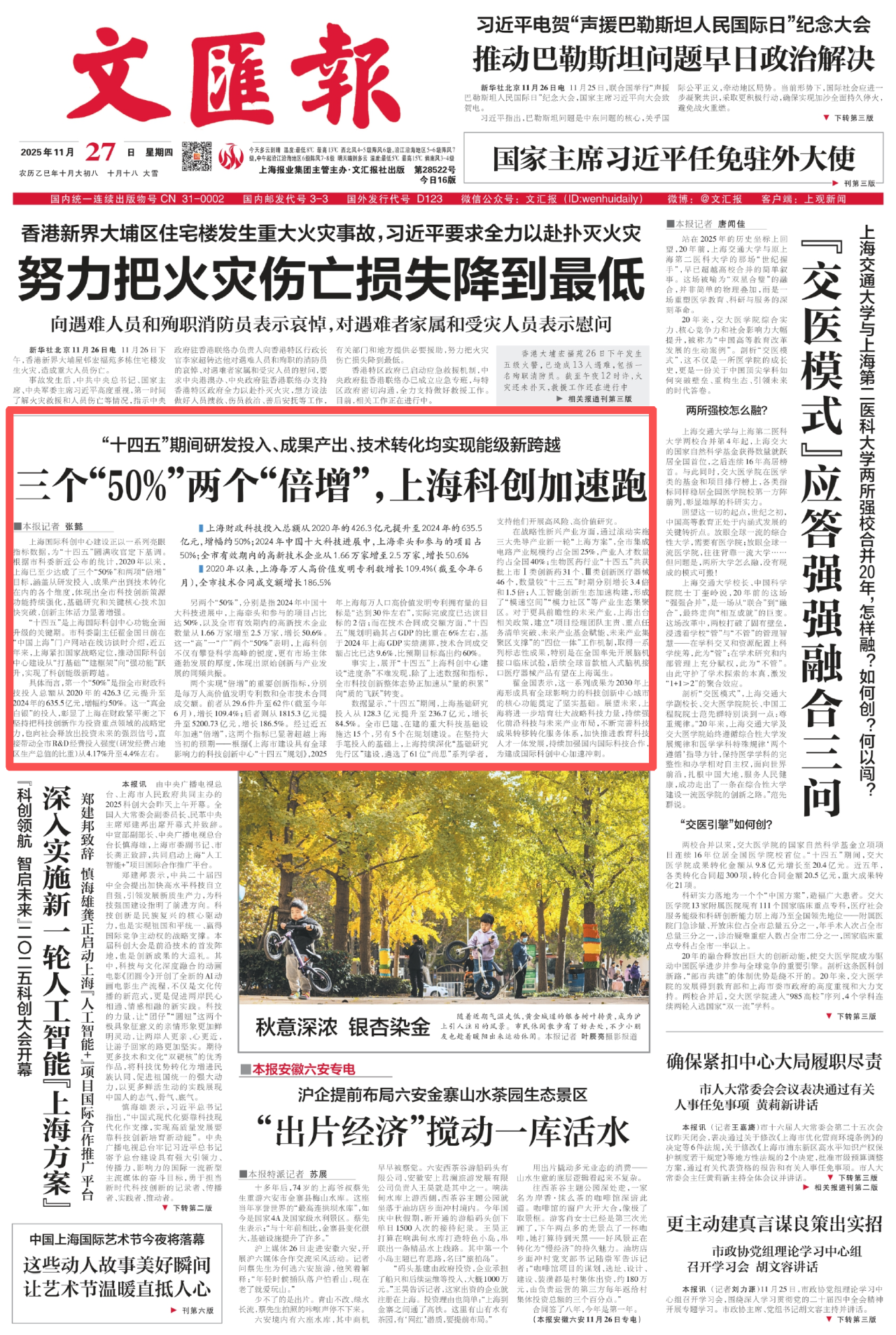 微信图片_20251201145123 微信图片_20251201145123