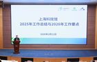 上海科技馆第五届职工代表大会第七次会议胜利召开