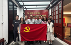 上海市技术市场管理办公室党支部赴中共一大纪念馆开展主题党日活动