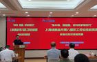 中国科学院上海硅酸盐研究所组织第八届职工技能竞赛-标准化知识技能竞赛