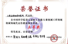 中国科学院上海应用物理研究所在中国科学院第五届职工技能大赛机械工程领域比赛中斩获佳绩